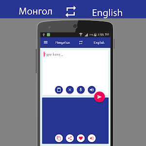 Mongolian English Translator Screenshot 0