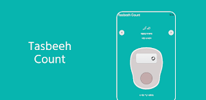 Tasbeeh Count 777 Screenshot 2