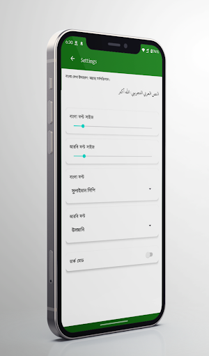 মুসলিম শরীফ (আরবি ও বাংলা) Screenshot 3