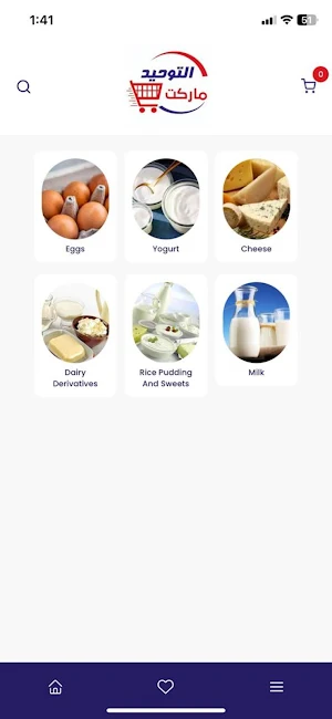 ماركت التوحيد Screenshot 0