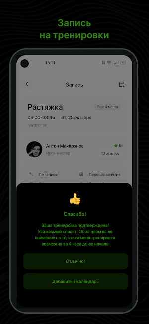 FITPOTEY Screenshot 2