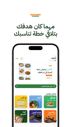 Banosh Kitchen | بنوش كتشن Screenshot 1