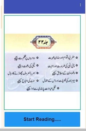Islahi Khutbat Volume 22 Mufti Taqi Usmani Karachi Screenshot 1