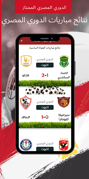 Egyptian League standings Screenshot 1