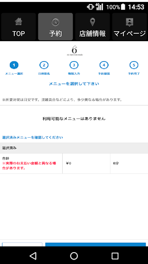 SIX(シックス)公式アプリ Screenshot 1