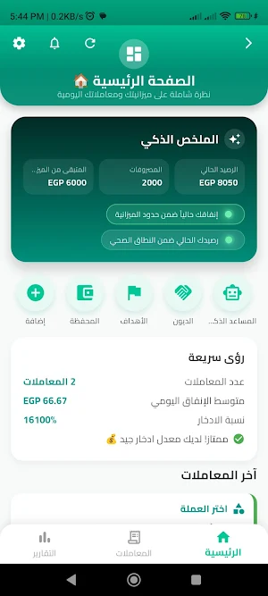 Moneyly – AI Expense Manager Screenshot 0