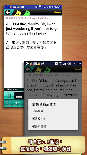 用英語輕鬆生活 Screenshot 2