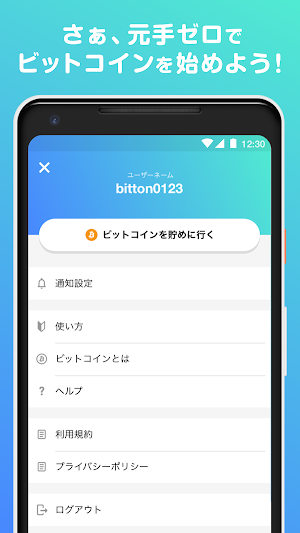 Get Bitcoin every day in Bitstcock Screenshot 3