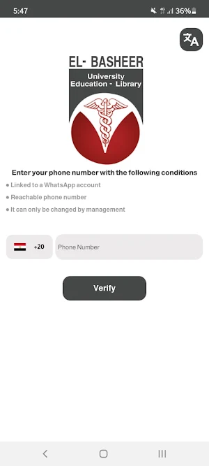 Elbasheer Screenshot 0