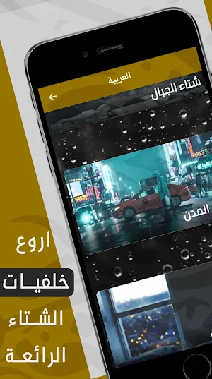 Winter wallpapers for phone Screenshot 0