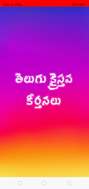 Kraisthava Keerthanalu Screenshot 0