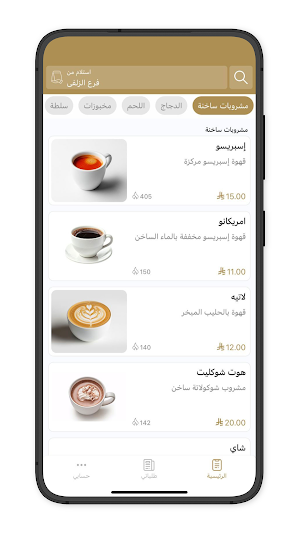 برميل وحوف | Barmel and Houf Screenshot 1