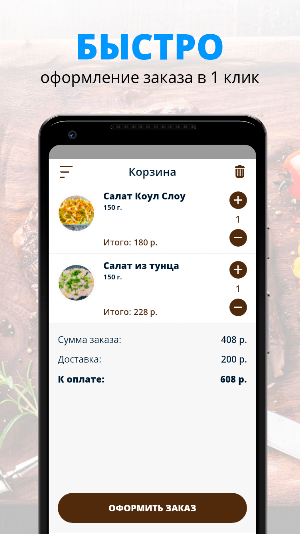 Пролив | Подольск Screenshot 2