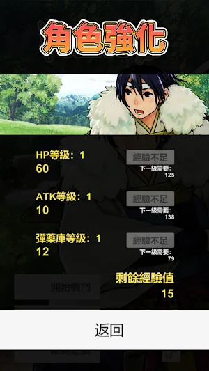 武器勇者~打倒魔王~ Screenshot 1
