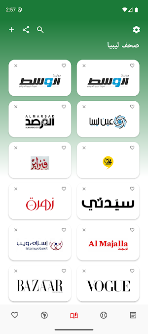 صحف ليبيا Screenshot 2