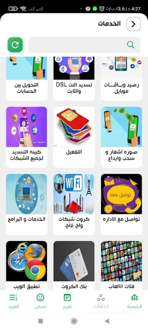 ابو طاهر Screenshot 2