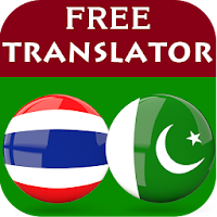 Thai Urdu Translator