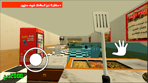 Gargouti Simulator Screenshot 2