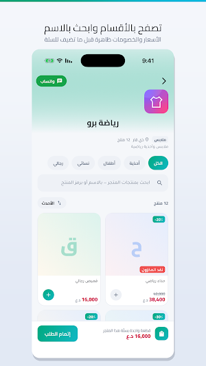 Mix Shop Screenshot 3