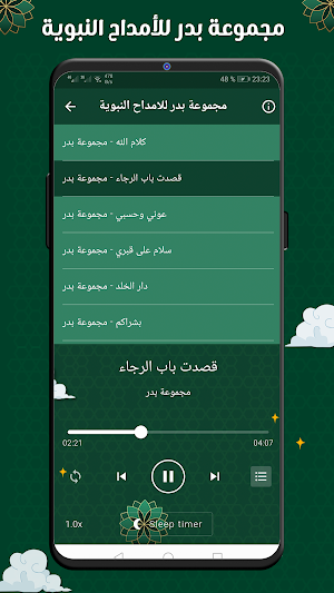 مجموعة بدر مصطفى العباسي Screenshot 0