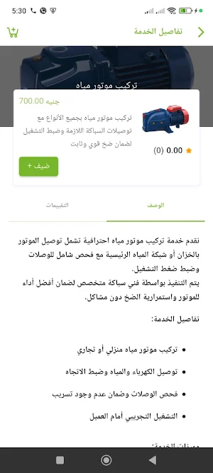 FelenGaz Screenshot 2