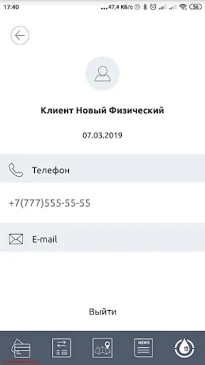 ITOil - мобильная лояльность Screenshot 2