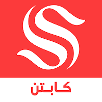 كابتن سند - Captain Snad