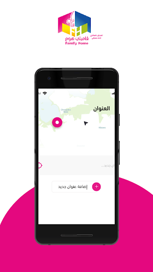 فاميلي هوم Screenshot 3