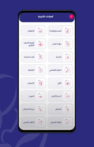 Health Life - الصحة  والحياة Screenshot 3