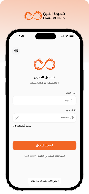 خطوط التنين | Dragon Lines Screenshot 1