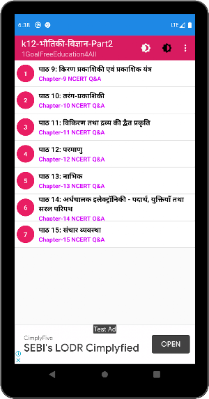 12th Class Physics Solution in hindi Part-2 Screenshot 3