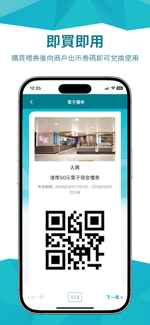 Rewardbuy Screenshot 3