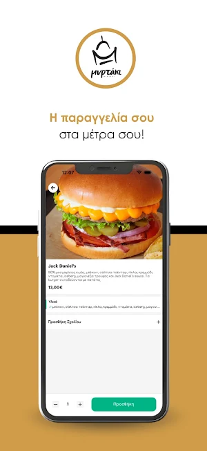 Mirtaki Screenshot 2