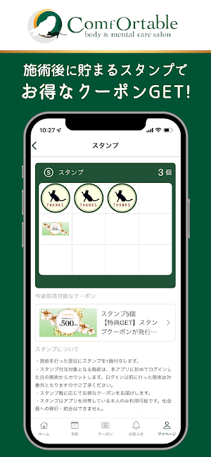 【ComfOrtable】 Screenshot 1