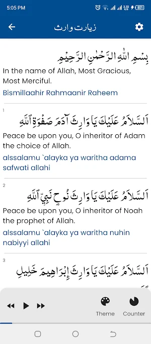 Ziarat e Warisa زيارت وارث Screenshot 3
