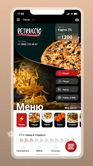 PETRUCCIO 2.0 Screenshot 0