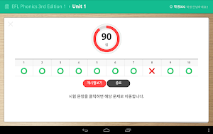 eSmartCampus Screenshot 3