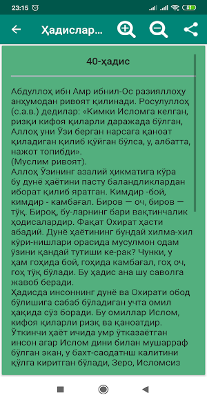 Ҳадислар хазинасидан Screenshot 0