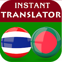 Thai Bengali Translator