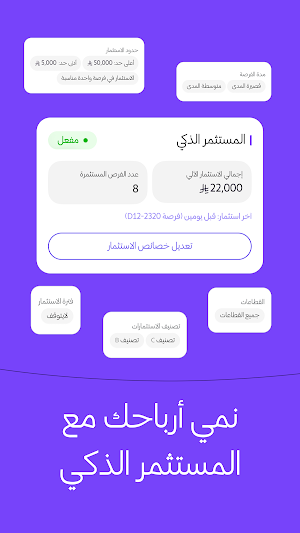 Dnaneer | دنانير Screenshot 2