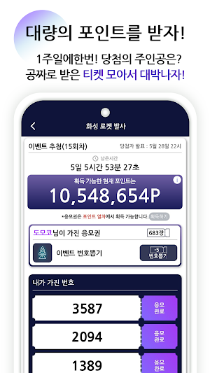 도모코 - 도지 모아서 코인 부자 되자, 돈버는 앱 Screenshot 1