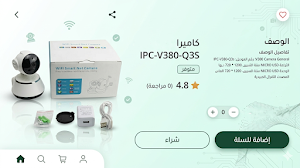 سوق الاتحاد Screenshot 1
