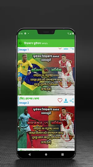বিশ্বকাপ ফুটবল ২০২২ সময়সূচী Screenshot 0