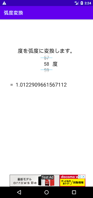 弧度計算 radを求める。 Screenshot 0