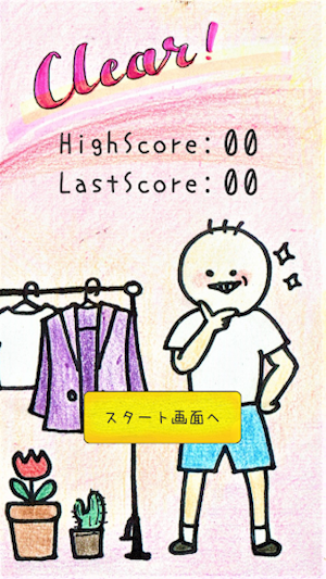 Tap de おそうじ Screenshot 2