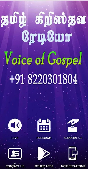 Tamil Christian Radio தமிழ் கிறிஸ்தவ ரேடியோ Screenshot 2