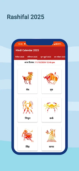 Hindi Calendar 2025 - पंचांग Screenshot 1