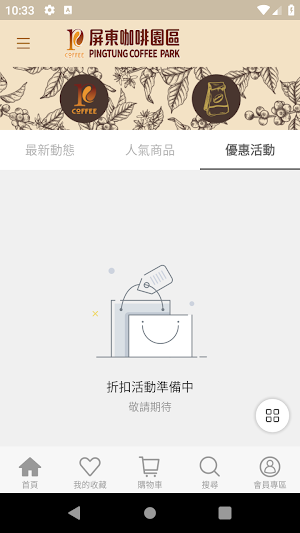 PT coffee 屏東咖啡 Screenshot 2