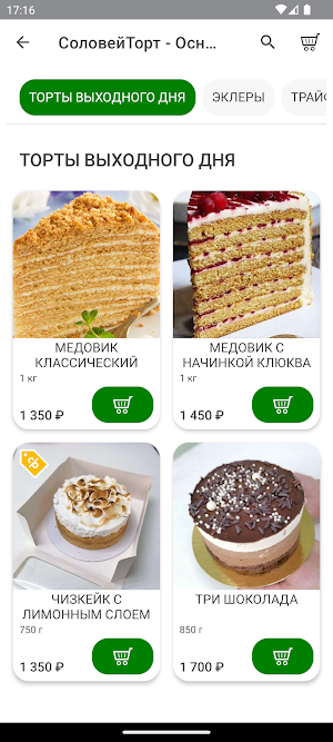 СоловейТорт Screenshot 1