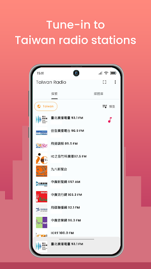 Taiwan Radio Screenshot 1